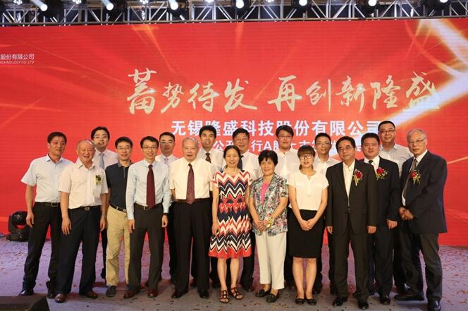 Congratulations on the successful listing of Wuxi Longsheng Technology Co., Ltd