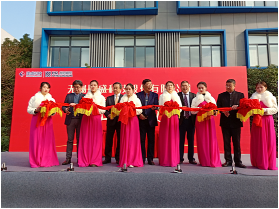 Launching ceremony for the completion of Longsheng technology new energy auto parts production base