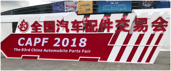 Wuxi Longsheng Technology participated in the 83rd National Auto Parts Fair